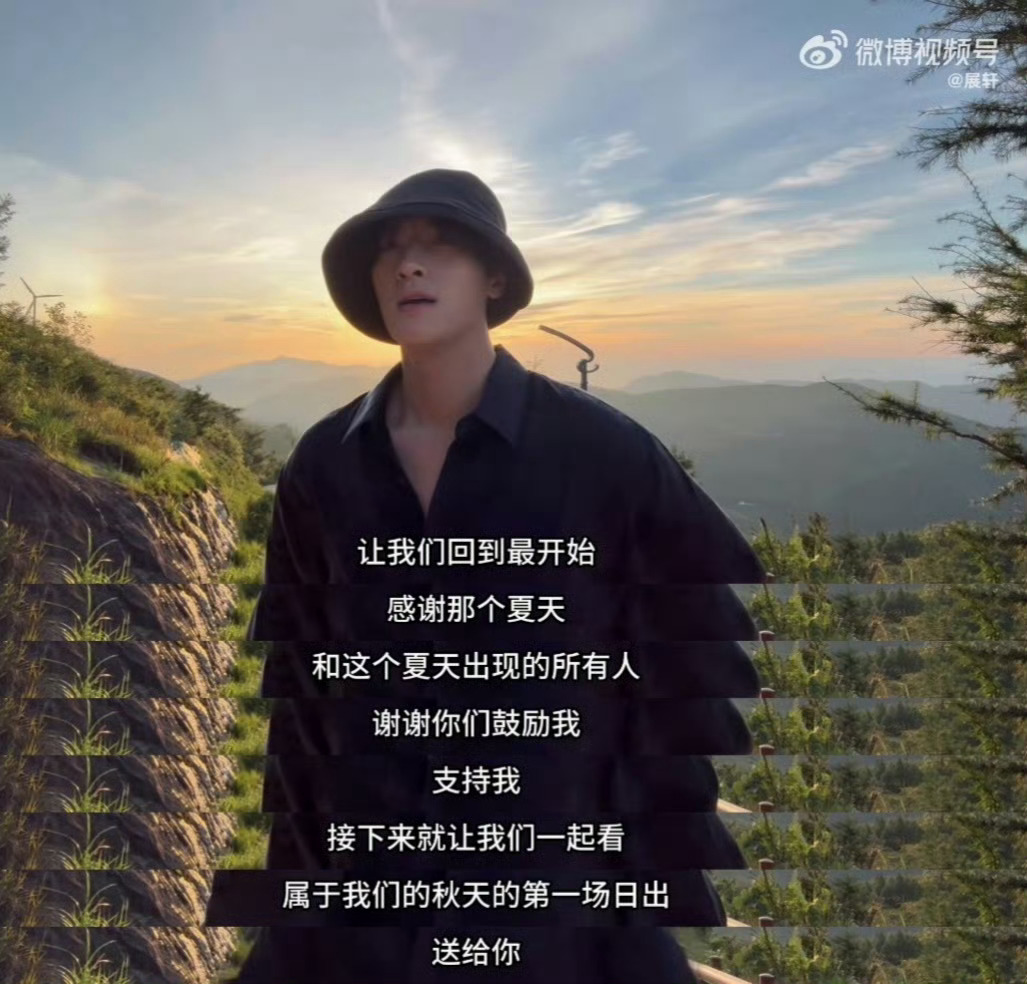 展轩 天空给山装了电风扇 怎能不被INFP的展轩打动呢，内心很柔软的小角落被发现