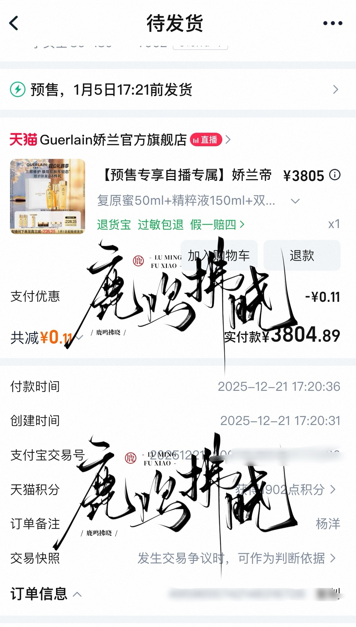 杨洋多久没出来了，我要想疯了。算了，再囤点娇兰吧。 杨洋法国娇兰全球代言人