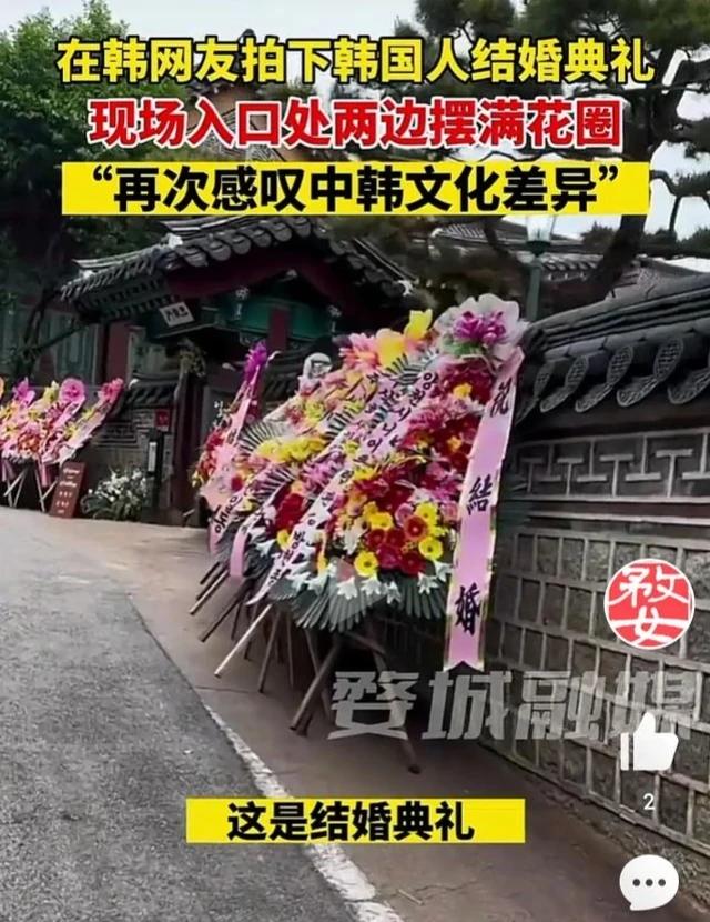 韩国人抄错作业真可怕[泪奔] 【结婚】居然送花圈，而且还有的花圈带【奠】字[捂脸