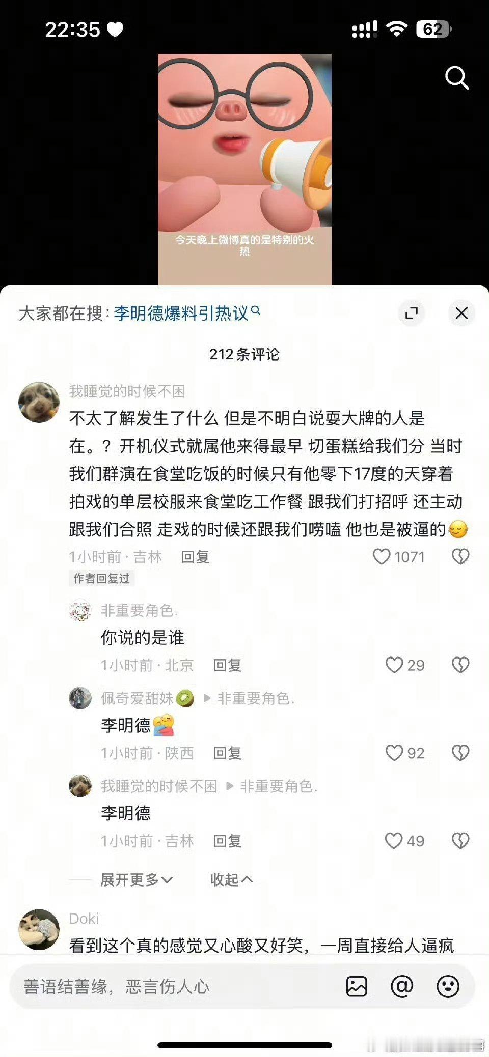 三人行剧组回应又有反转，三人行群演说李明德开机仪式去的最早，还给他们分蛋糕，所以
