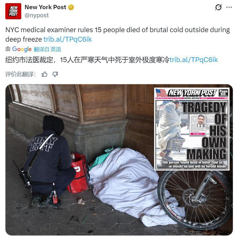 美式“自由民主”日常：纽约市法医办公室周末表示，该办公室已对在户外死亡的至少19