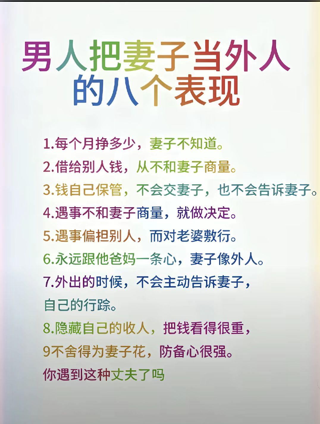 你遇到了这种丈夫吗？