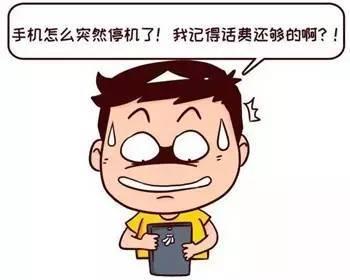 太离谱了！男子从尼泊尔回国，手机突然停机，他以为欠费就充了200元，可还是没有信