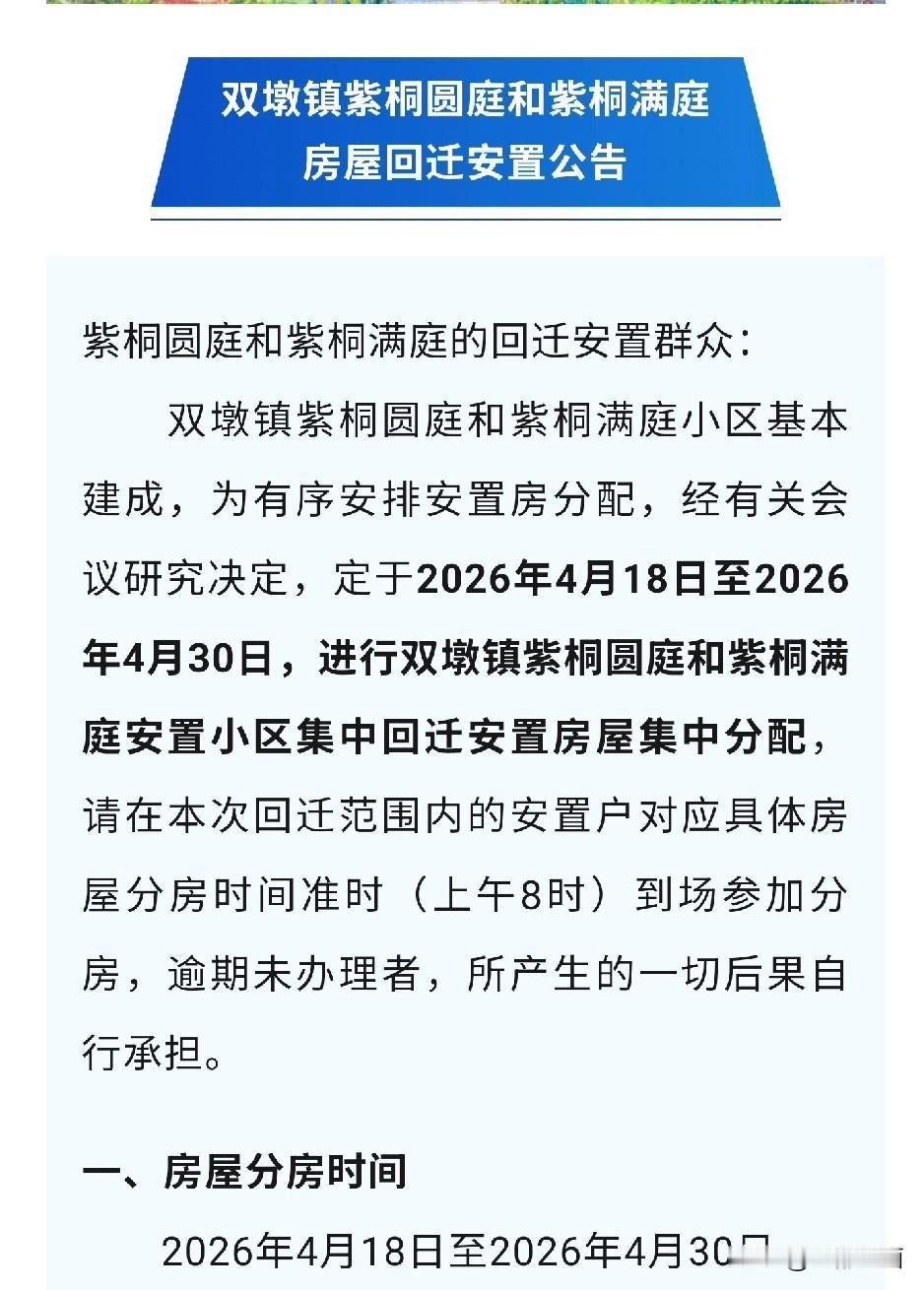 长丰人民又要分房啦！