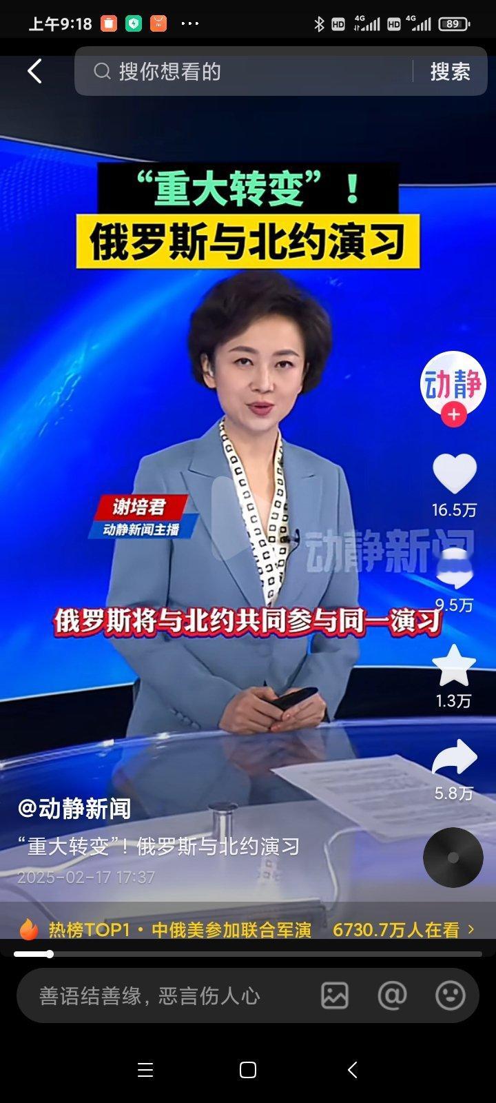 美俄沙特会谈引发美盟友担忧 我有点懵圈？咋回事？俄罗斯与北约怎么搞一起去了。 