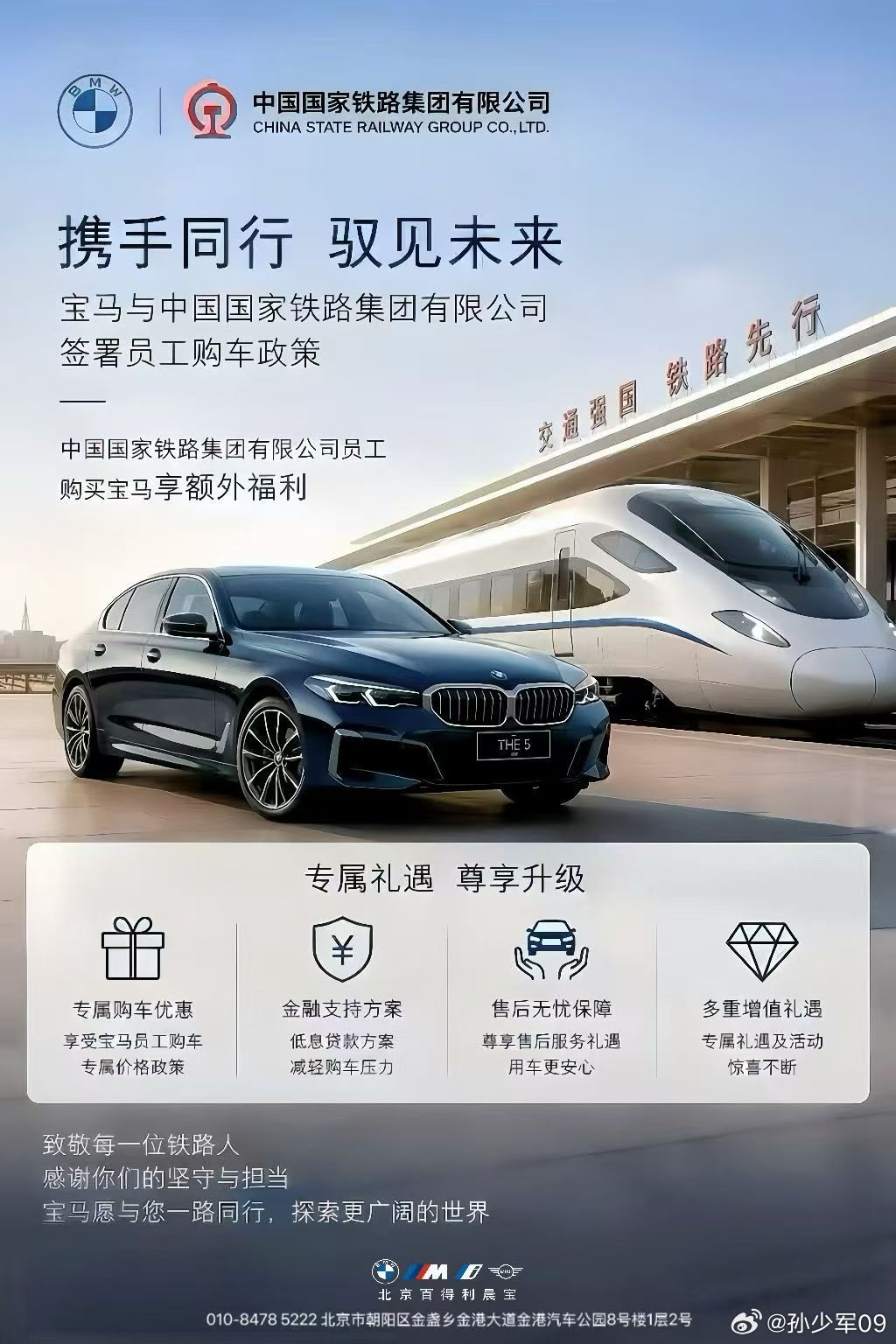 大客户购车政策还是很重要的尤其是在这个阶段 
