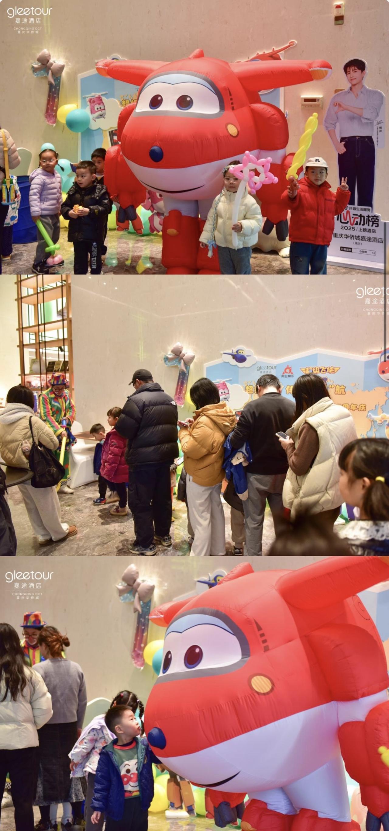 重庆华侨城嘉途酒店七周年店庆暨“小小汉堡师”亲子活动圆满落幕
——超级飞侠空降助