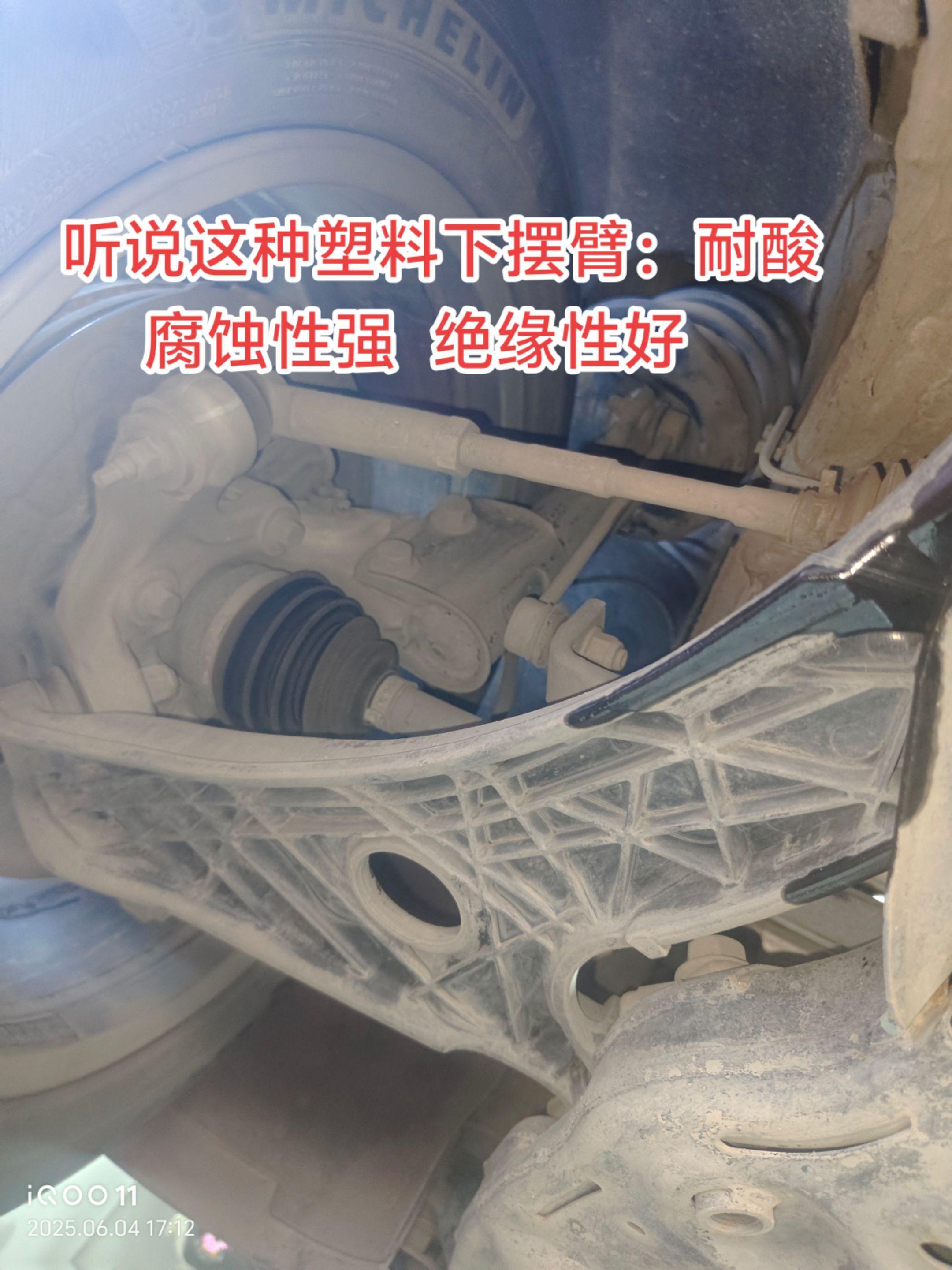 这种塑料下摆臂的优点：重量轻   便于安装和操控   绝缘性好  在某...