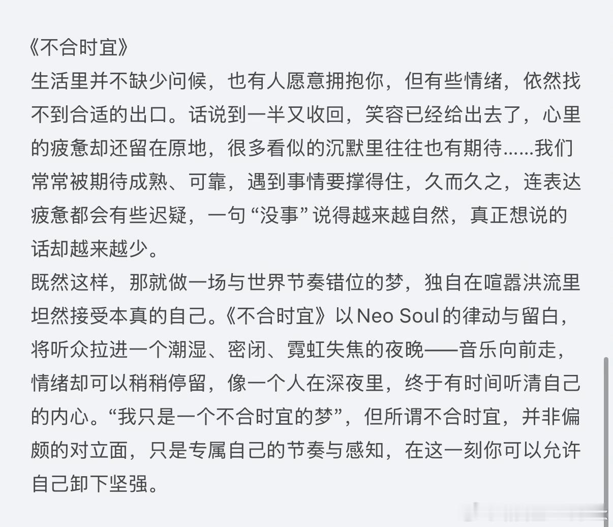 肖战异想天开EP上线慵懒，自在，恣意，洒脱，空灵，轻盈，跳跃，随处游走，心随意动