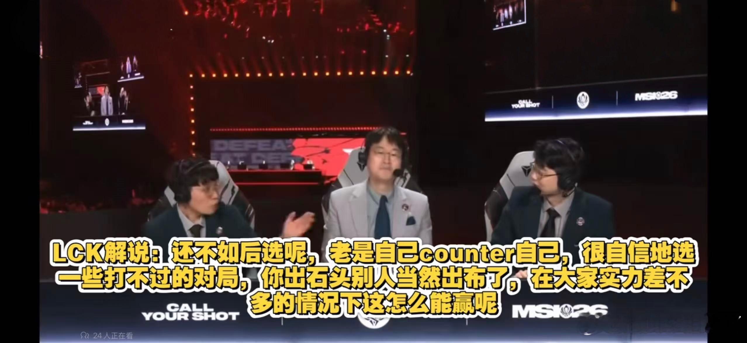 T12026msit1lol  睁大眼睛看看，后面比赛让粉丝看到你们做的准备和改