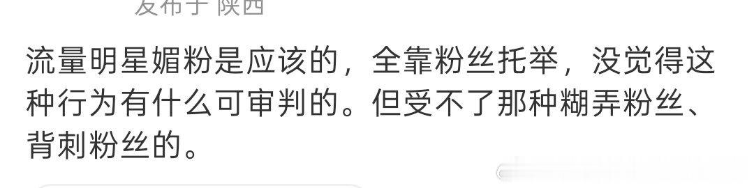 不知道在说谁，但最该审判的难道不是表面媚粉实际糊弄的么得最顶级的媚粉不外乎提高自