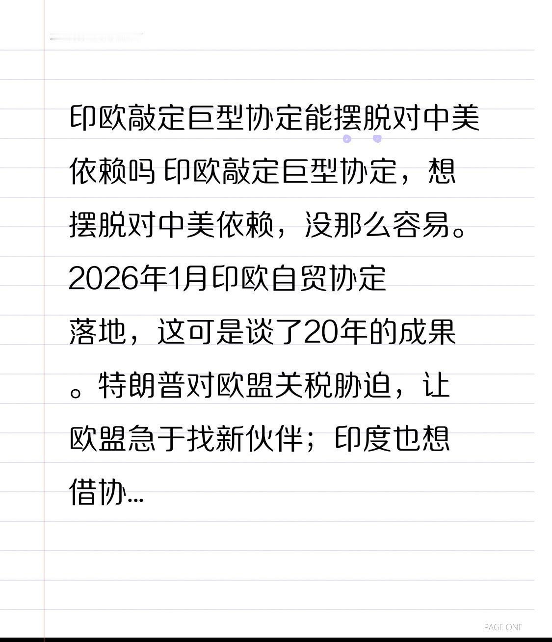 印欧敲定巨型协定能摆脱对中美依赖吗 印欧敲定巨型协定，想摆脱对中美依赖，没那么容