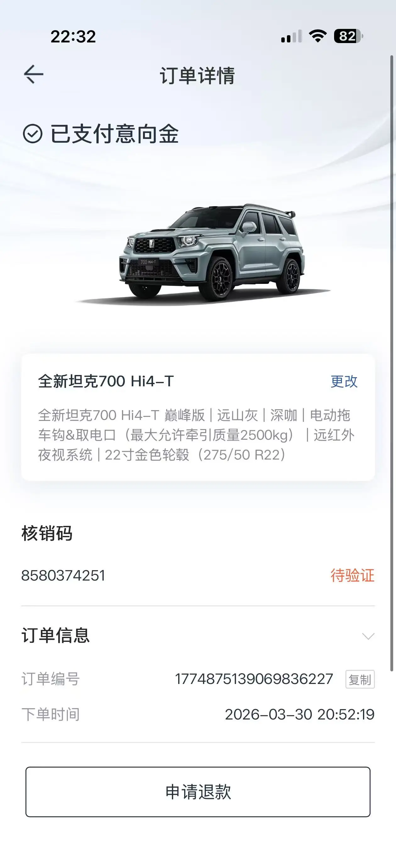 没想到真把坦克700Hi4-T定了！