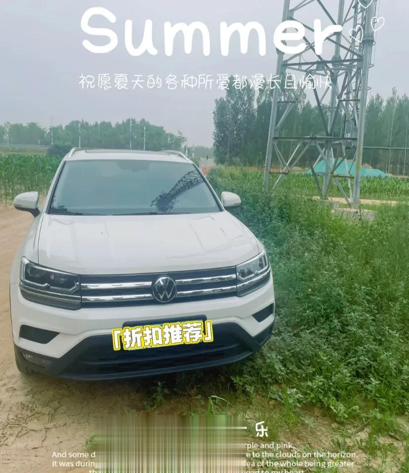 途岳的油耗
途岳油耗真的不高，高速7个以下，市区8个左右，毕竟是SUV，车身重一