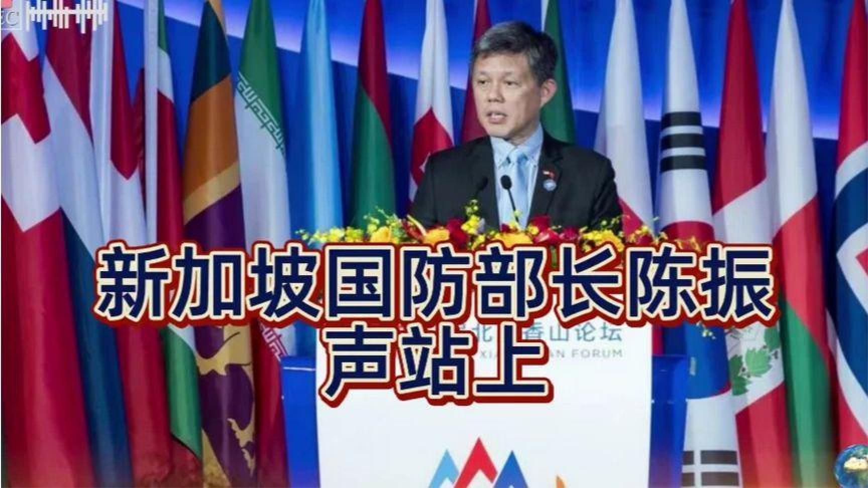 不选边的新加坡：陈振声香山论坛讲话背后的外交考量