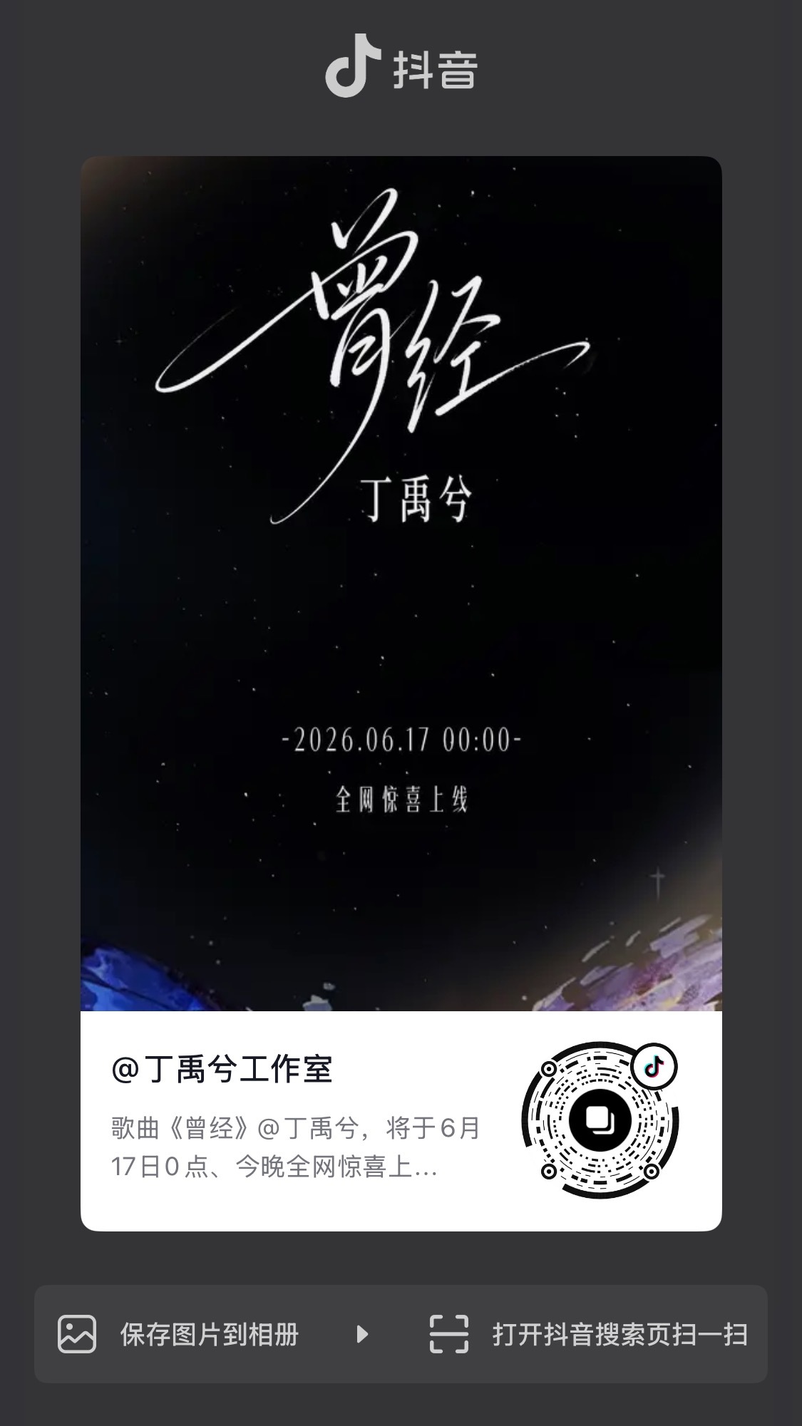 给我听哭了丁禹兮唱歌就是很好听