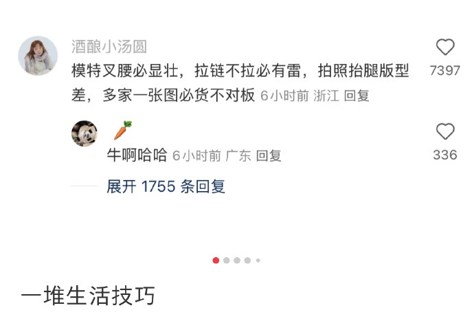 有这冷知识咋不早点说啊