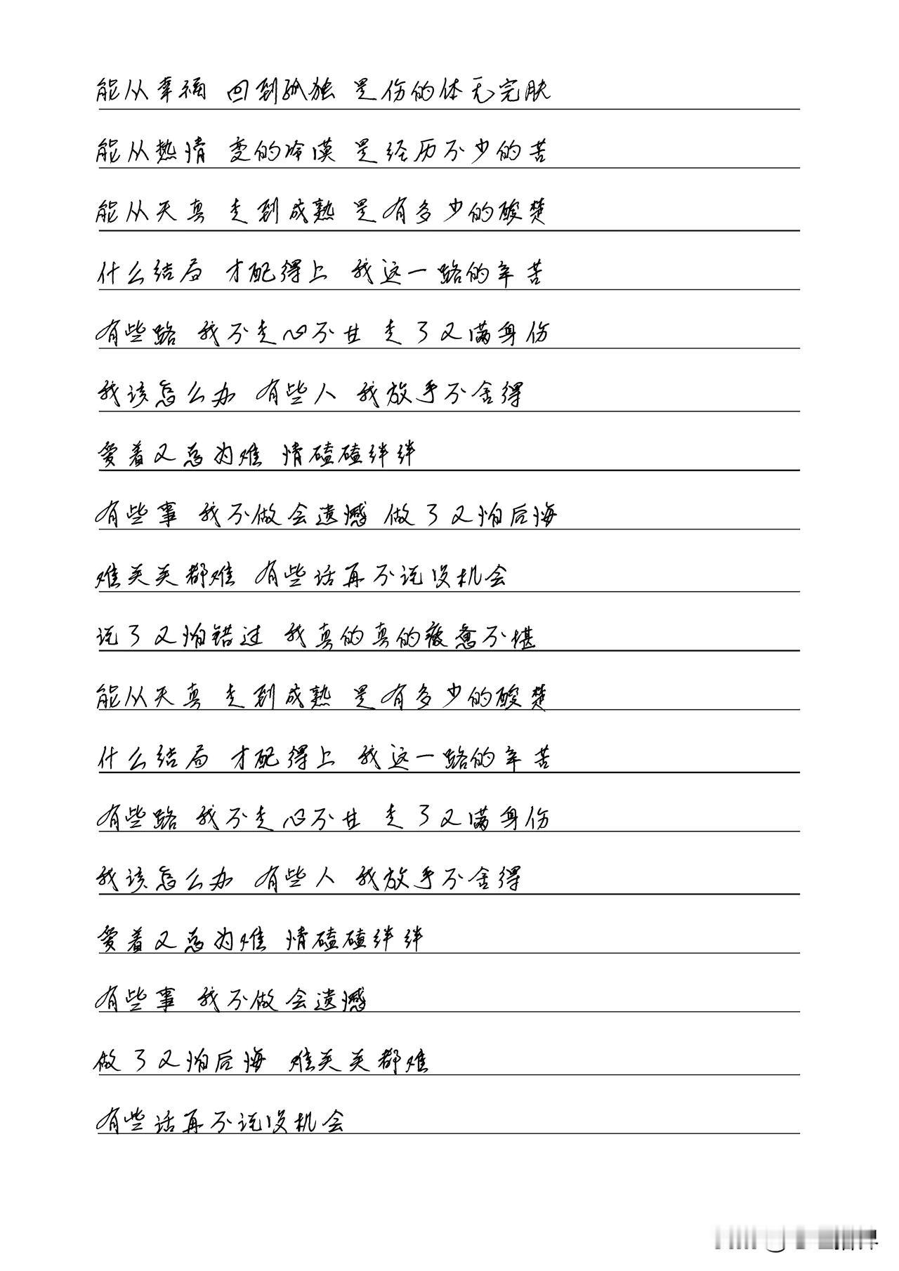 有些路 我不走心不甘
走了又满身伤
我该怎么办
人就是这么徘徊着每一天