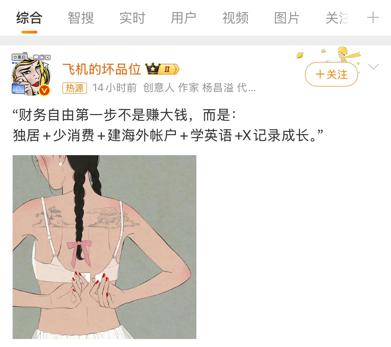 财务自由第一步不是赚大钱没自由也可以独居 少消费 记录成长