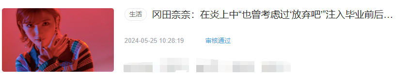 [干饭人]the tv的两篇采访二合一了。在炎上的时候想过放弃生命，本来也打算直