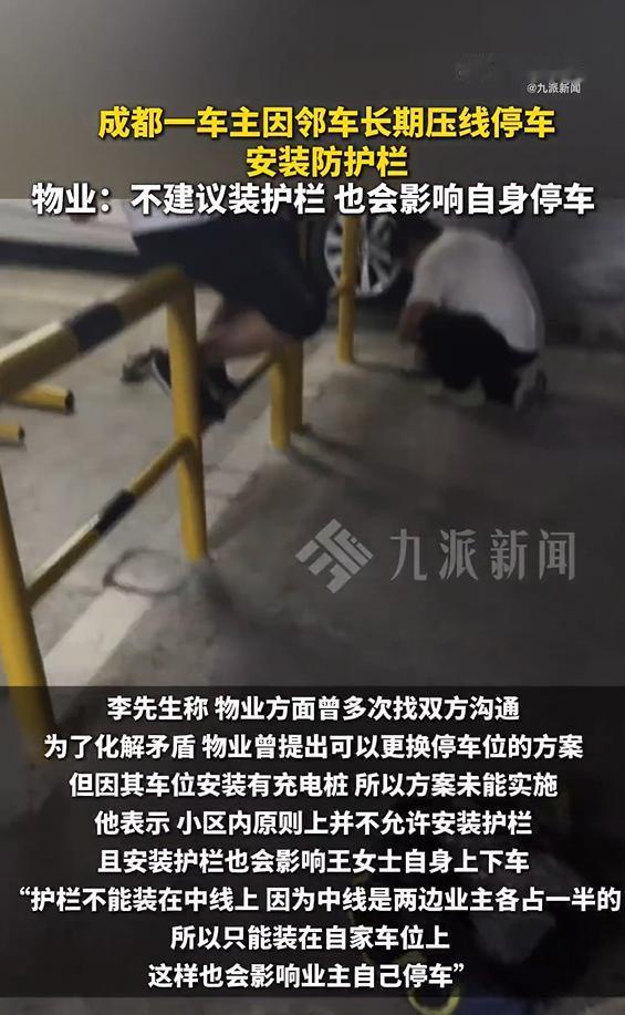 四川成都一位业主，因为隔壁车位长期压线停车，爱车接连出现剐蹭，多次沟通无果之后，