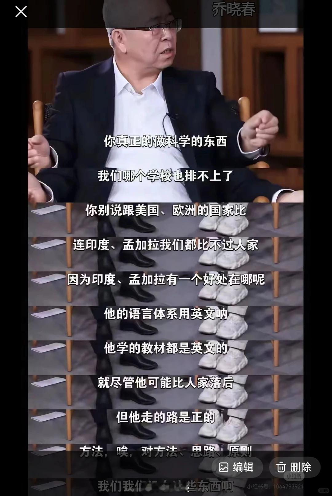 自媒体时代有一个好处，就是让大众对不少大学教授祛魅了，特别是类似图中这种文科教授