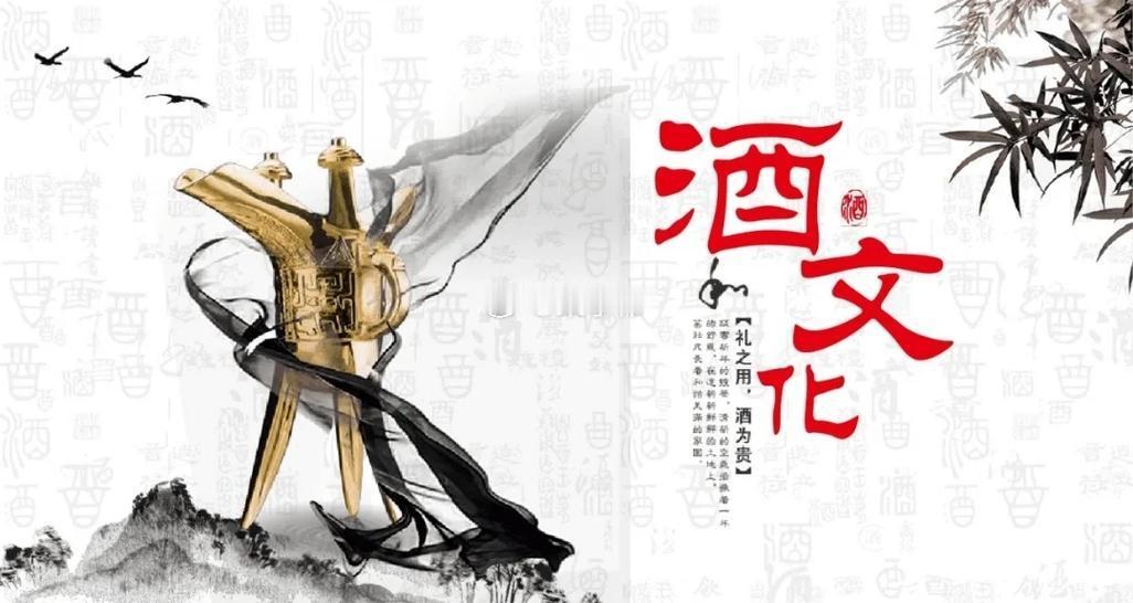行业公司研究顶级股权企业家 世界与中国酒的过去、现在与未来酒，是人类共通的文明产