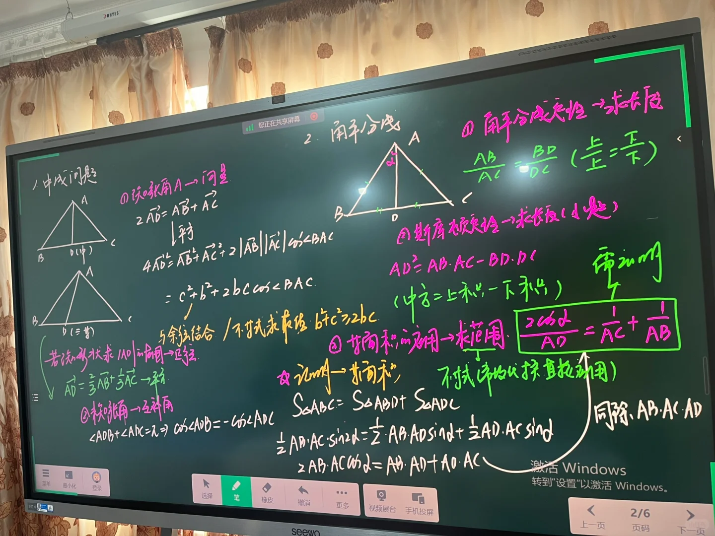 多三角形中的这六个定理你掌握几个？