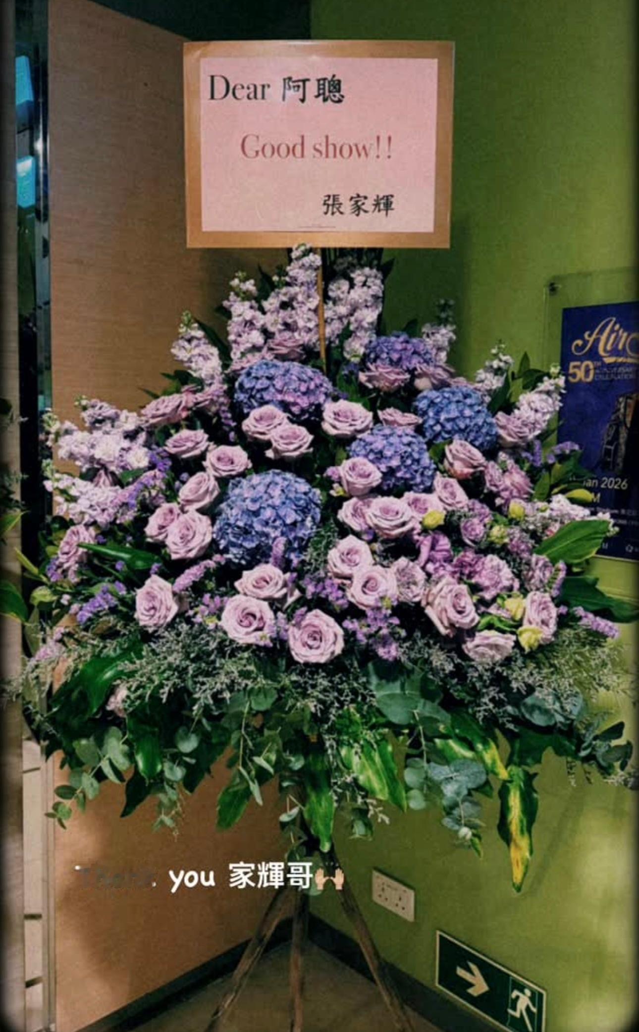 张继聪开演唱会，蔡思贝、方力申捧场，张学友、张家辉、刘德华送花篮祝贺 