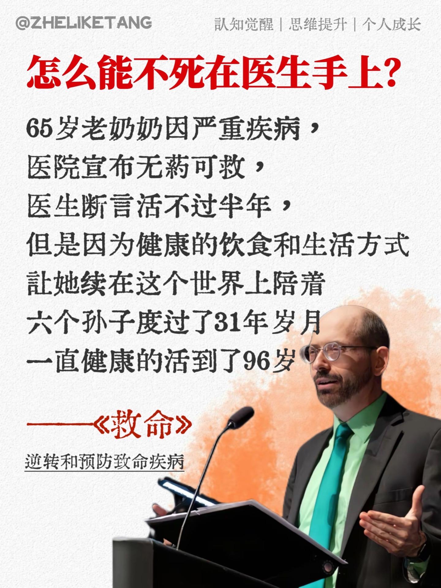 健康才是唯一的“奢侈品”健康