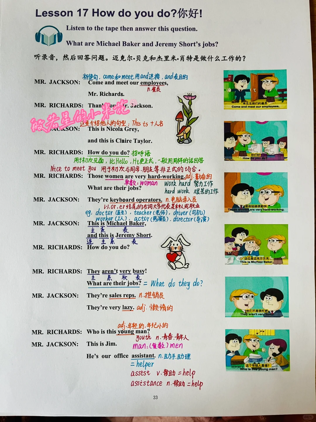 新概念英语第一册Lesson17