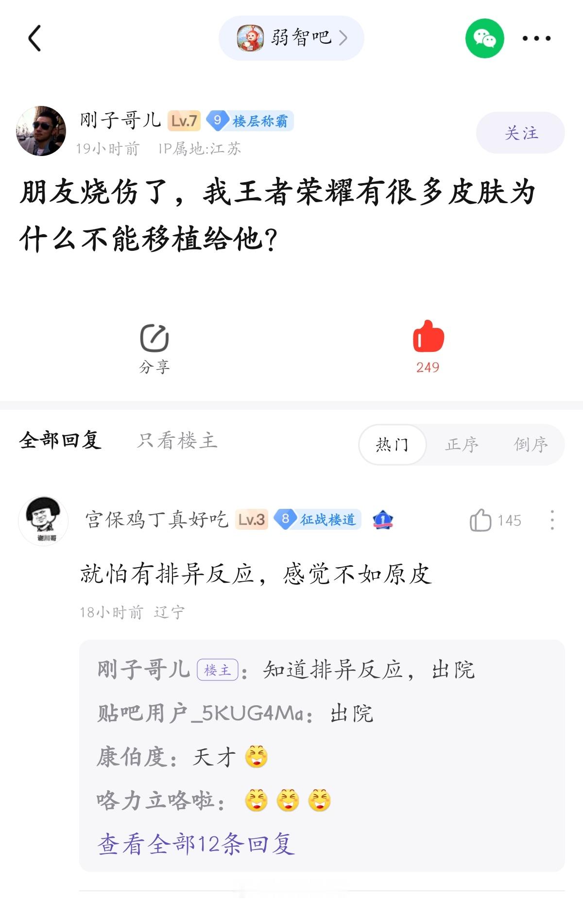 有你这样的朋友这辈子值了#弱智吧日常# ​​​