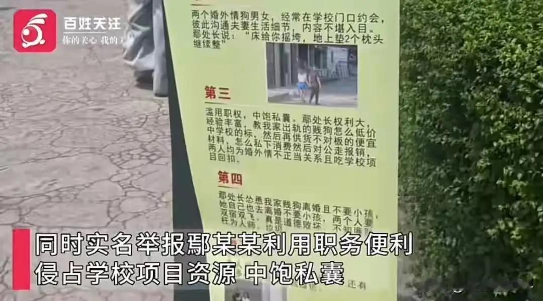 6月11日，德阳城市轨道交通职业学院发布情况通报称网传他们院校员职工鄢某某相关信