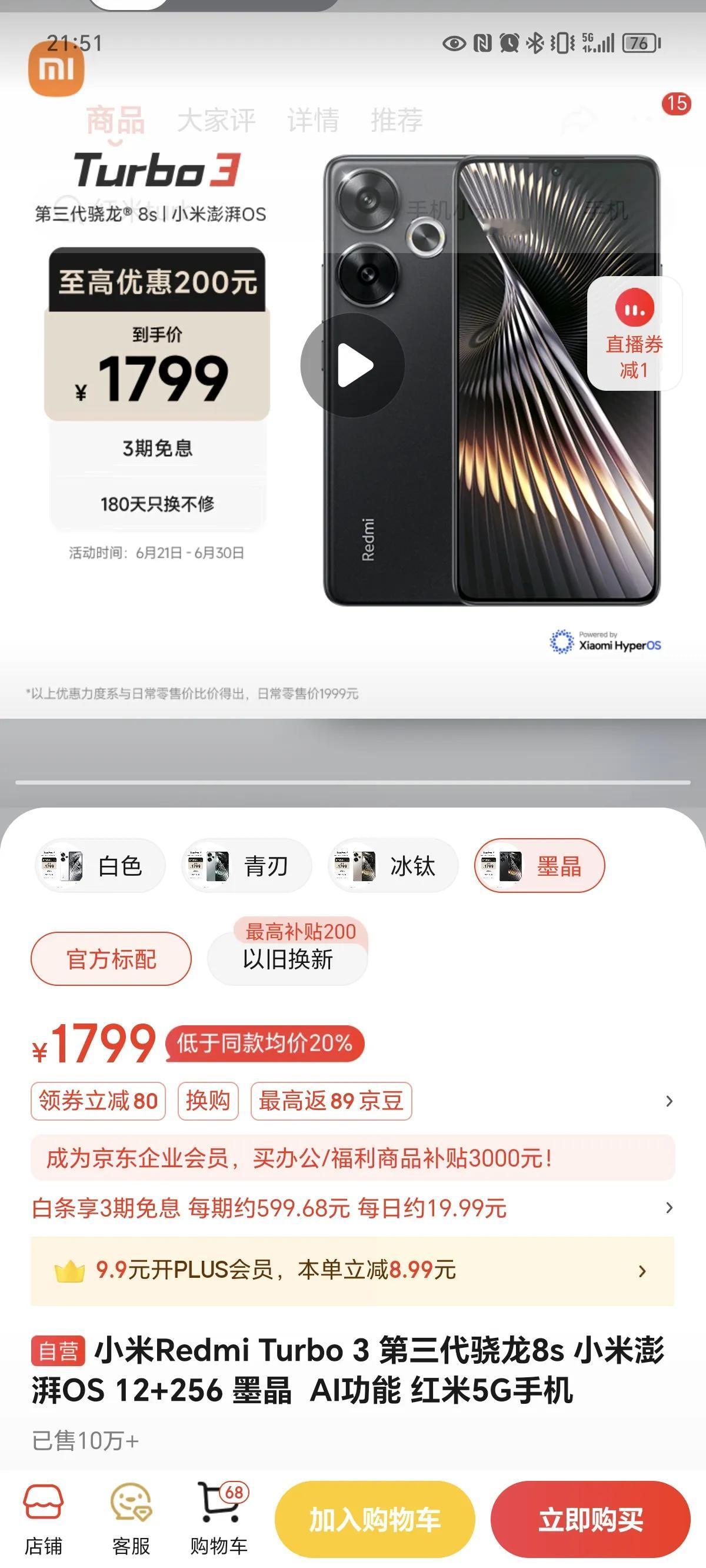 全球手机市场性价比看小米，小米性价比看红米，红米性价比看Redmi Turbo3