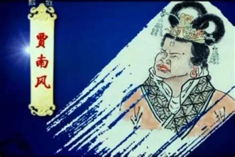 300年的一个夜里，皇后贾南风正要睡下，突然看见齐王司马冏带着几个士兵闯了进来，