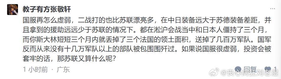 先总统   蒋公看了之后垂然涕下。我踏马就说会有人懂我的 
