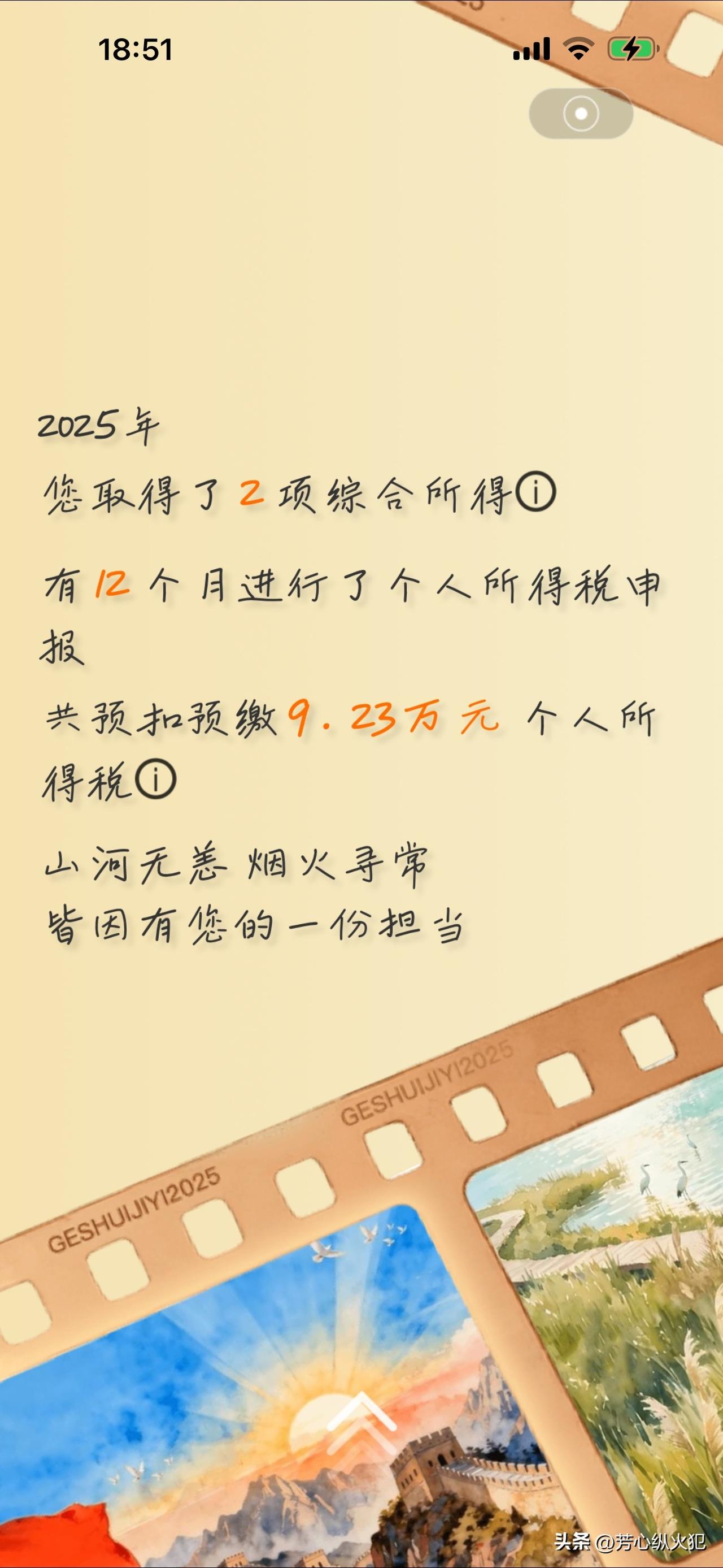 2025年纳税9.23万，这数字乍一看挺唬人，可细想却满是悲凉。这意味着辛苦一年