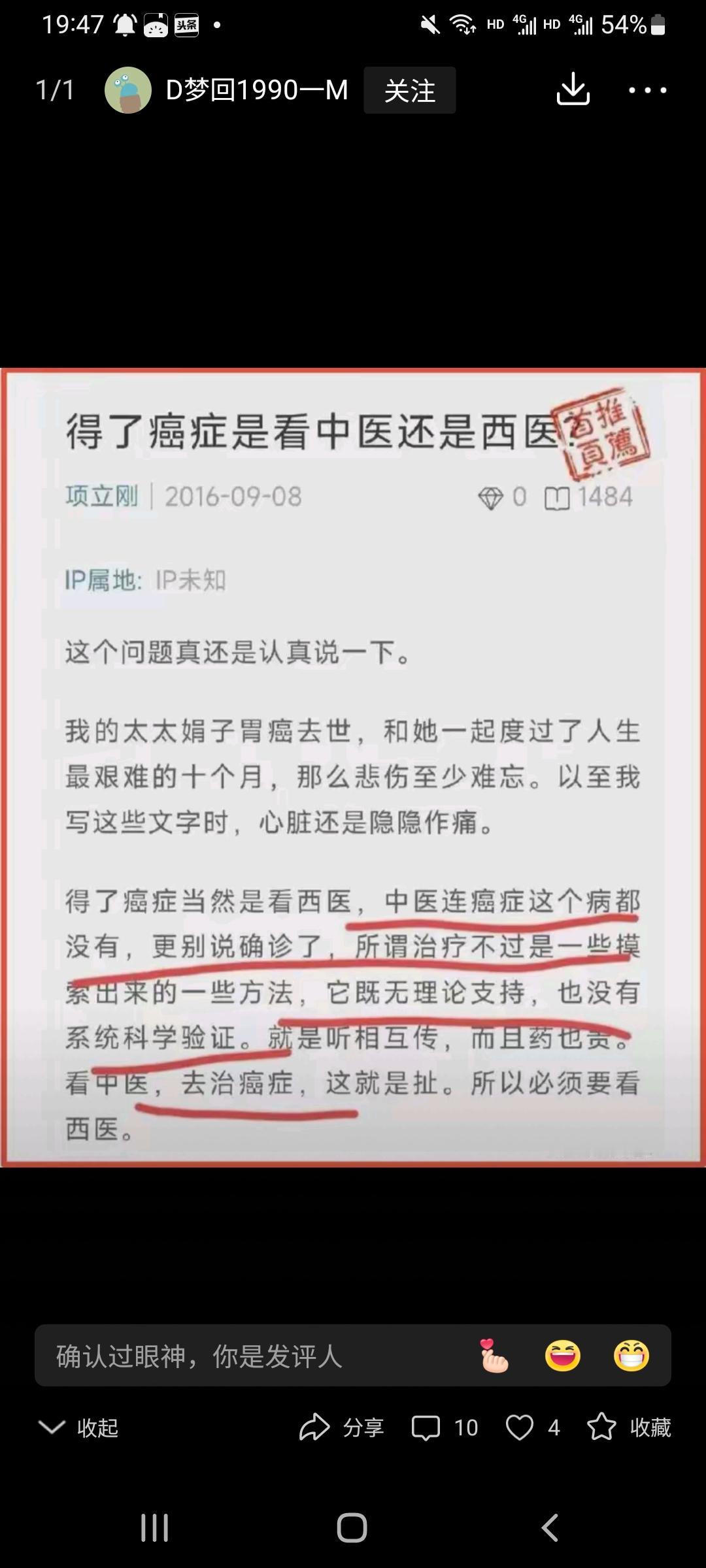 项立刚又扇了自己一大耳光。你们看看他这柿子模样。