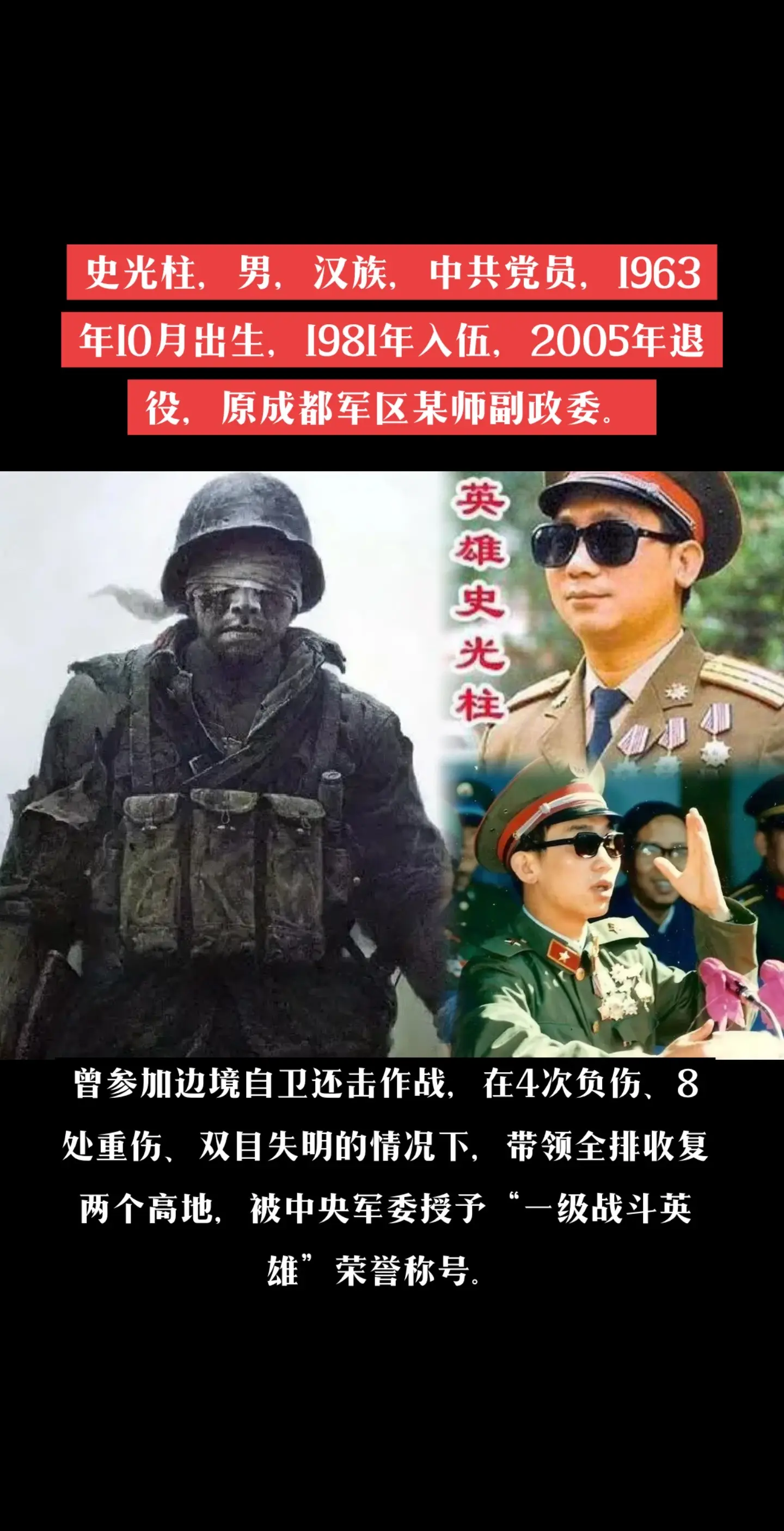 一级战斗英雄