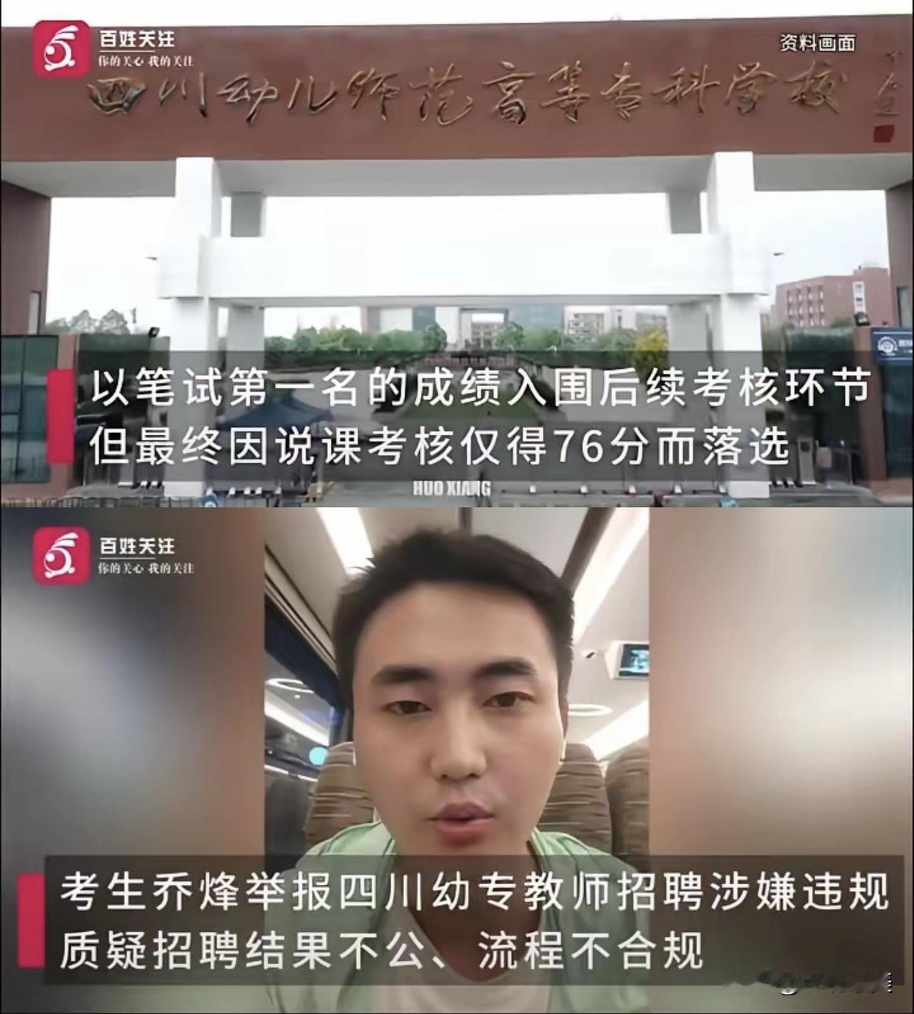 意料之中的事儿，
结果一出，就不会觉得有多奇怪了！
乔烽的这次举报，该说不说，实