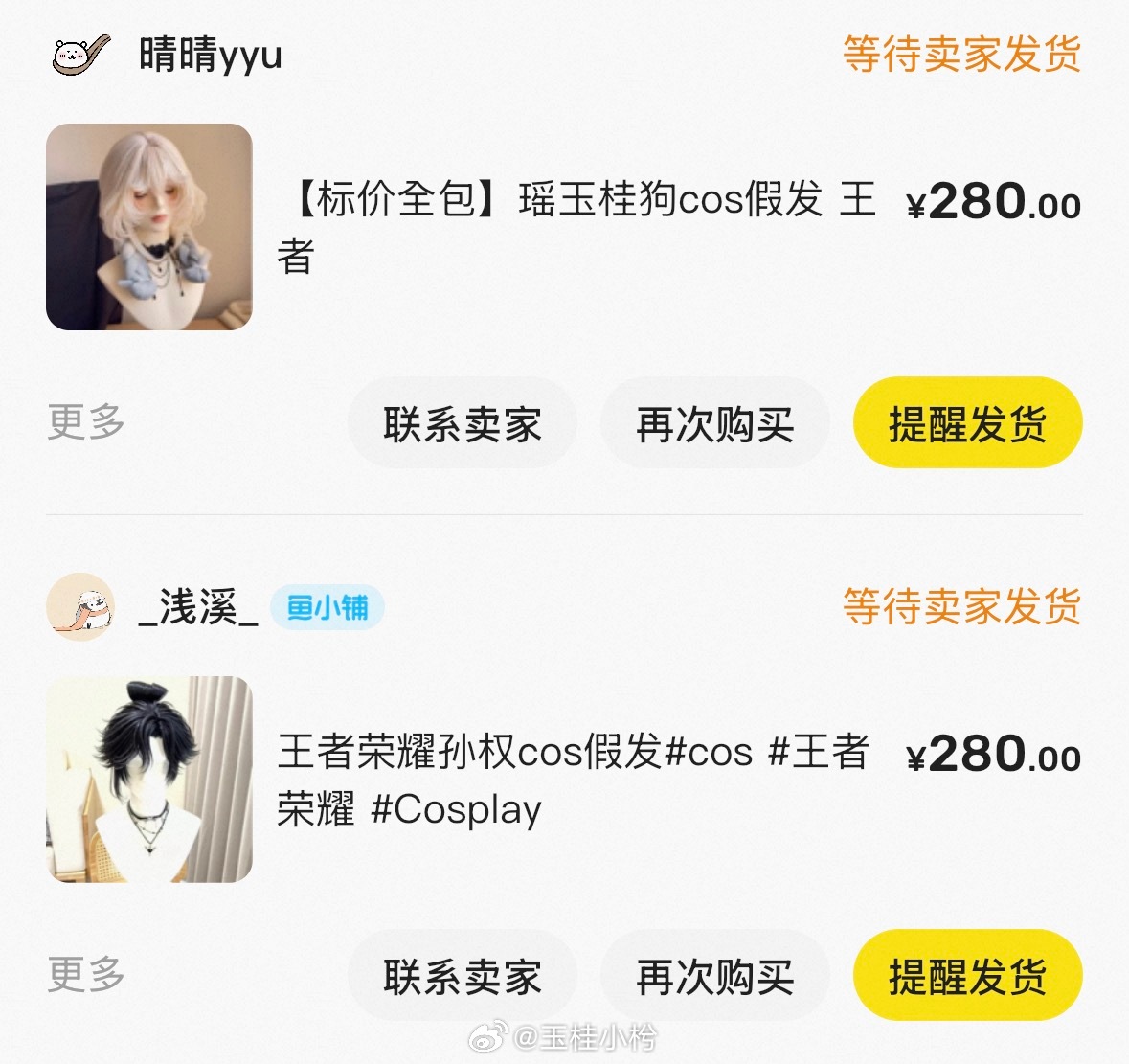 这是我接下来的COS计划！ᕙ(  •̀ ᗜ •́  )ᕗ 