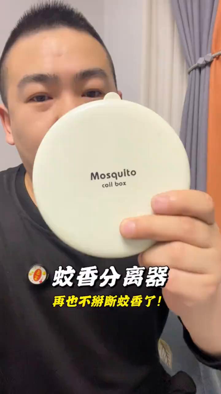 再也不掰断蚊香了！
它叫蚊香分离器，当你分不开蚊香总掰断的时候，它就能完整分离。