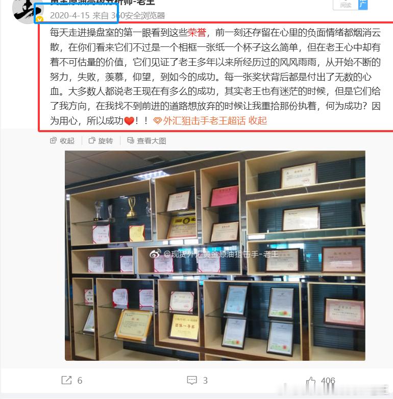 每天走进操盘室的第一眼看到这些荣誉，前一刻还存留在心里的负面情绪都烟消云散，在你