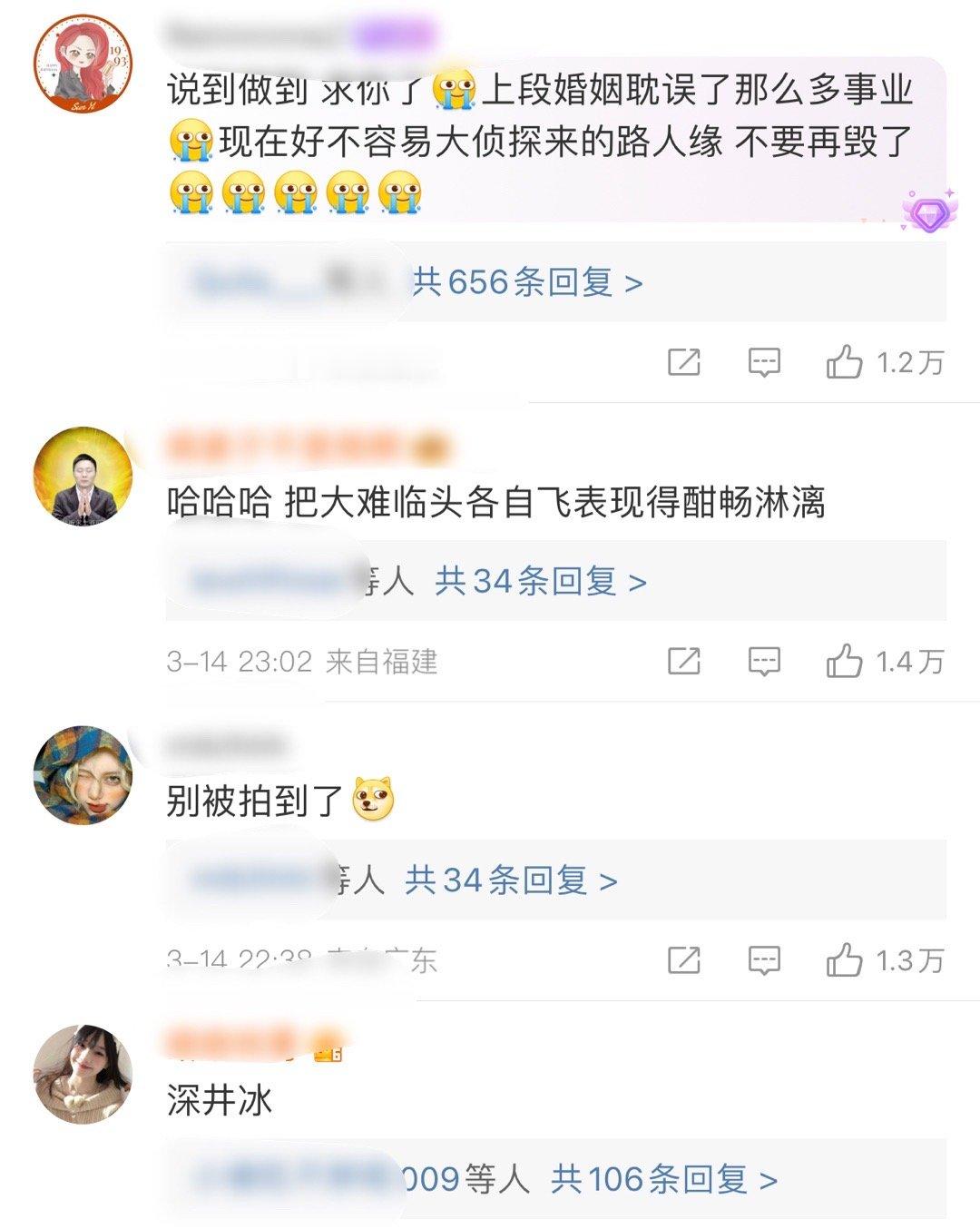 #孙怡最新的评论区#孙怡最新的评论区翻车，好不容易获得的路人缘都毁了。#孙怡路人