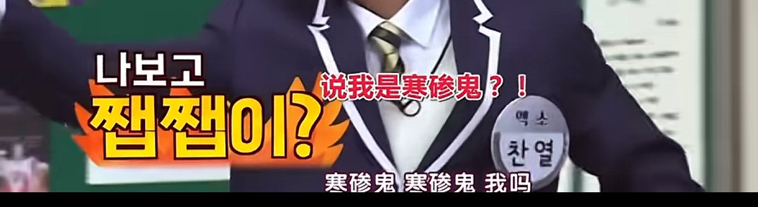 “我一个月对成员们用了多钱😖”“要给你们看信用卡明细吗🤬”“说我是寒碜鬼😭