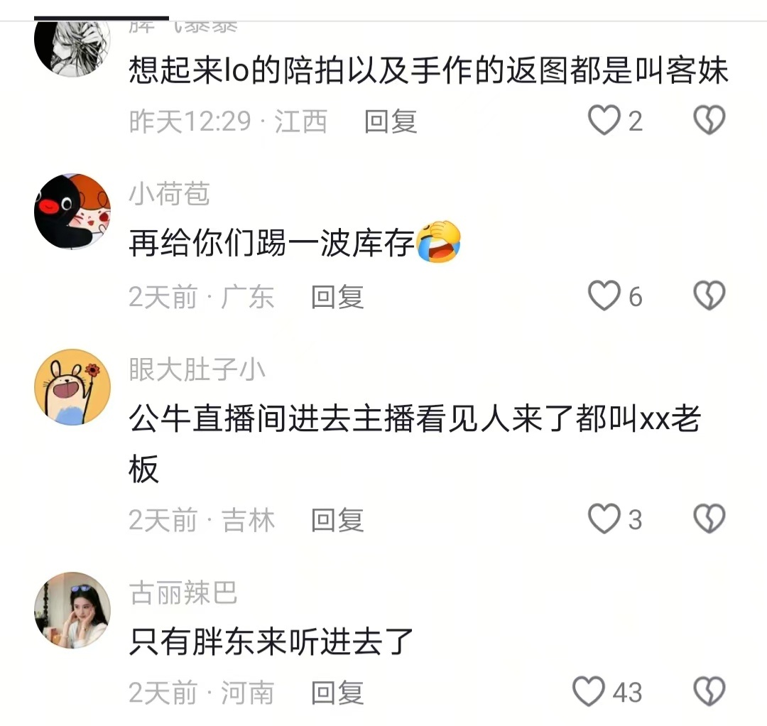 明明是花钱的人 听上去却叫人低人一等 