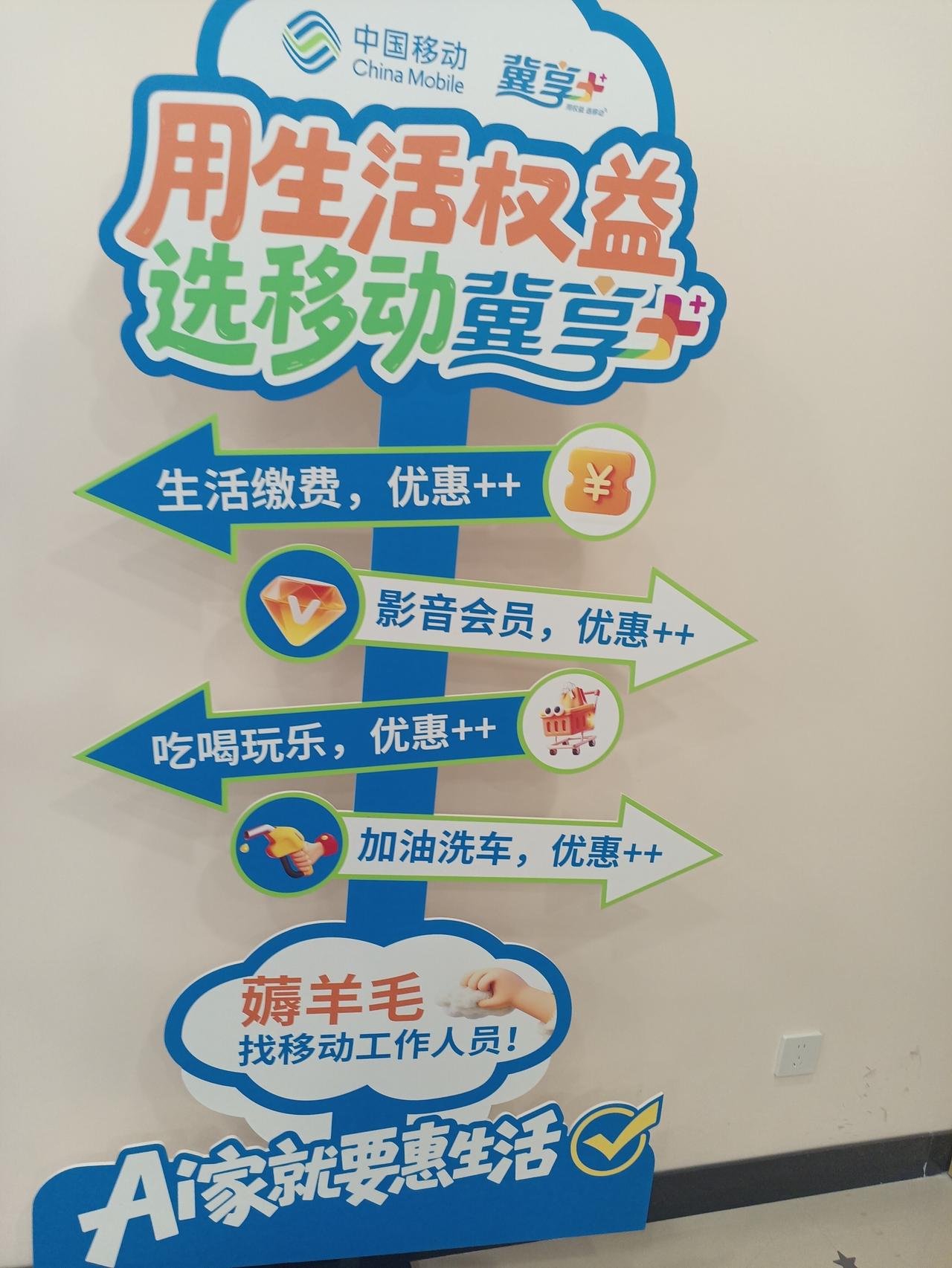 这么坑忠诚客户让人生气。
     我这手机移动号码从96年就一直使用，现在退休