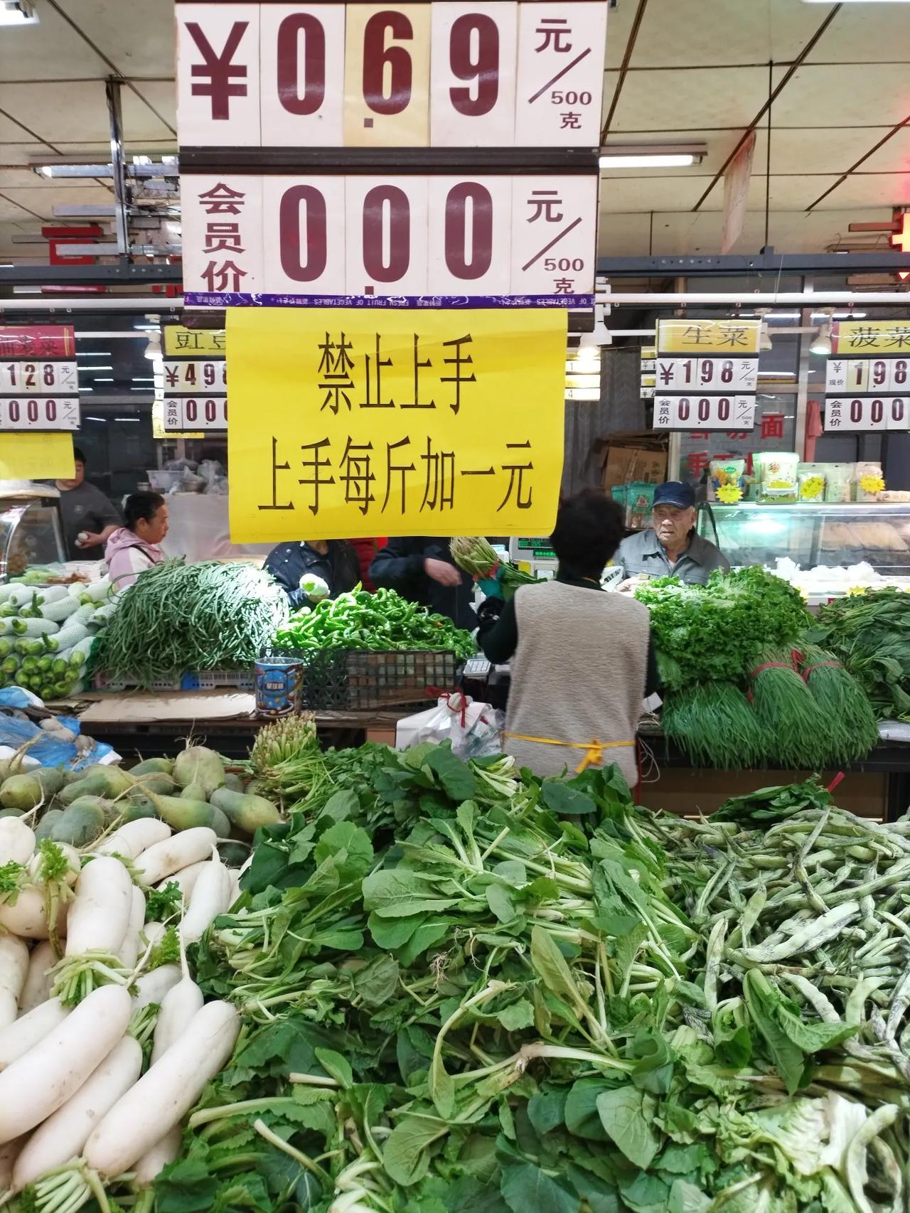 我发现超市的菜有时比早市上的菜便宜很多。

今天到超市买菜发现小白菜6毛9一斤，