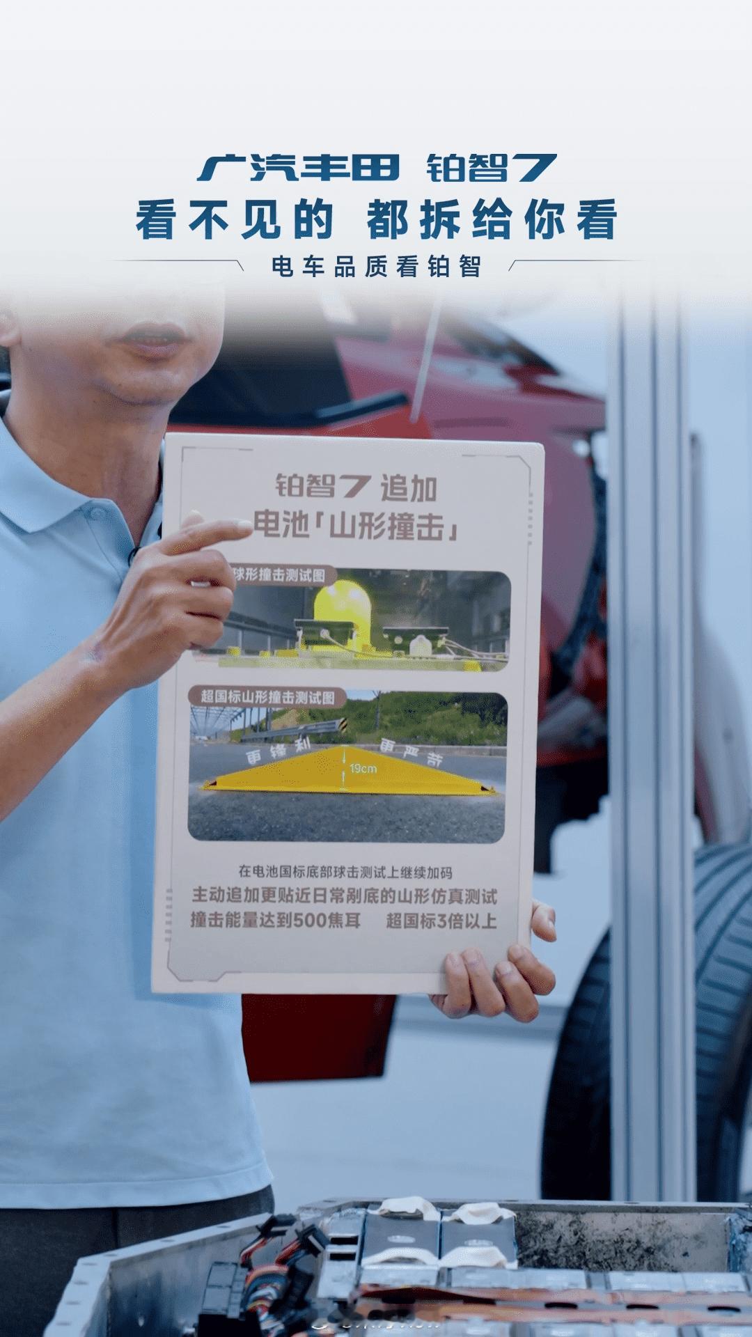 铂智7把电池拆了，高管亲自下场，全程直播，电池包打开那一刻还是挺震撼的。丰田定制