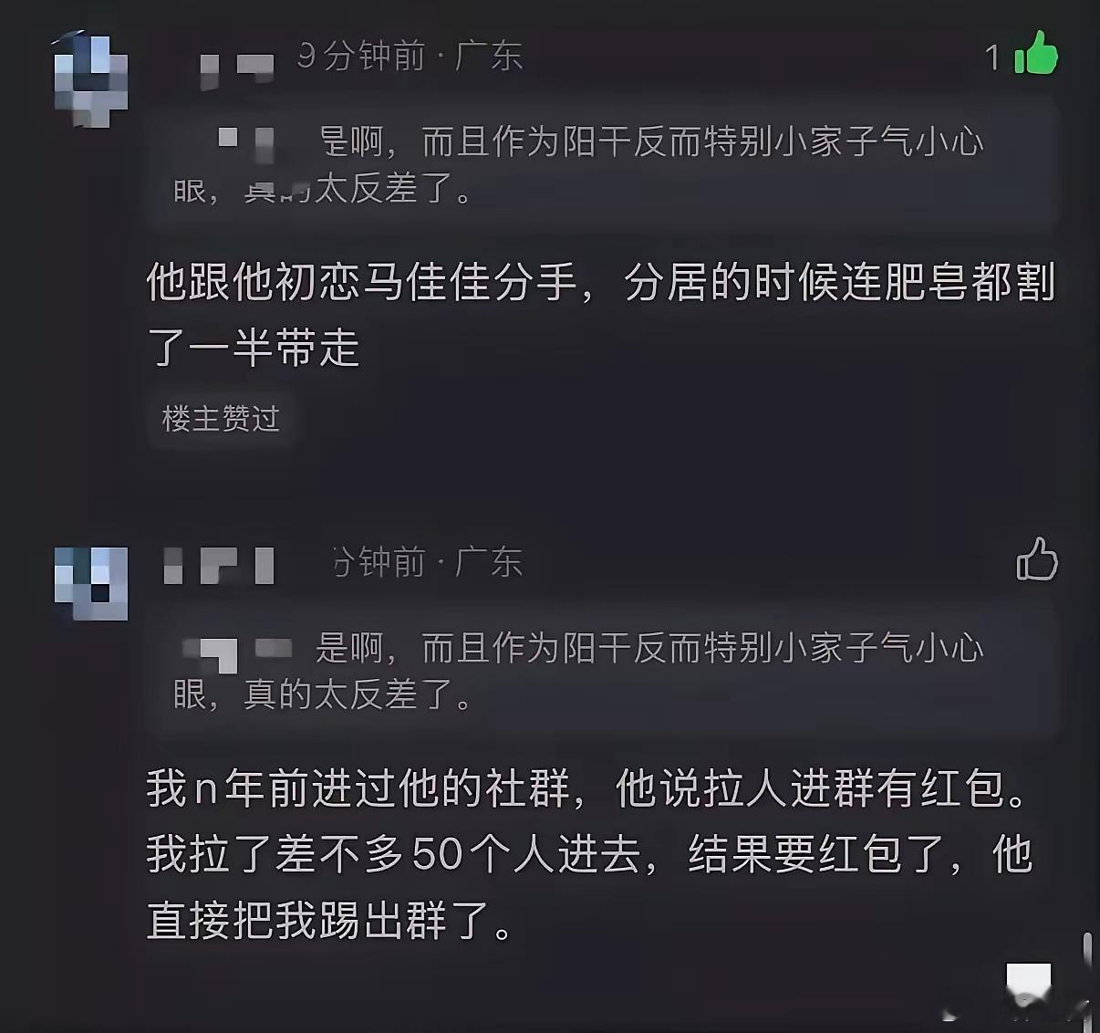 孙割还是如此抠搜的要命。对前两任女友都抠门到家了，最近一任白月光好容易大方一回，